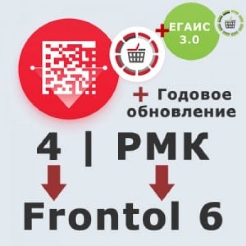 ПО Frontol 6 (Upgrade с Frontol 4 и РМК) + ПО Frontol 6 ReleasePack 1 год + ПО Frontol Alco Unit 3.0 купить в Тюмени