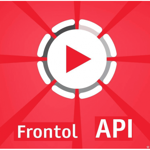 ПО Frontol Video API (1 год) купить в Тюмени