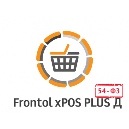 ПО Frontol xPOS 3.0 PLUS Д + ПО Frontol xPOS Release Pack 1 год купить в Тюмени